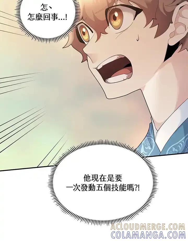《蝶梦传》第49话 第77页