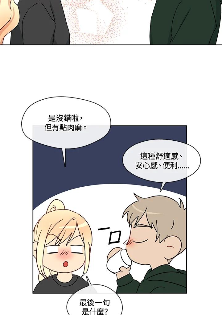 《纯爱》第49话 第29页