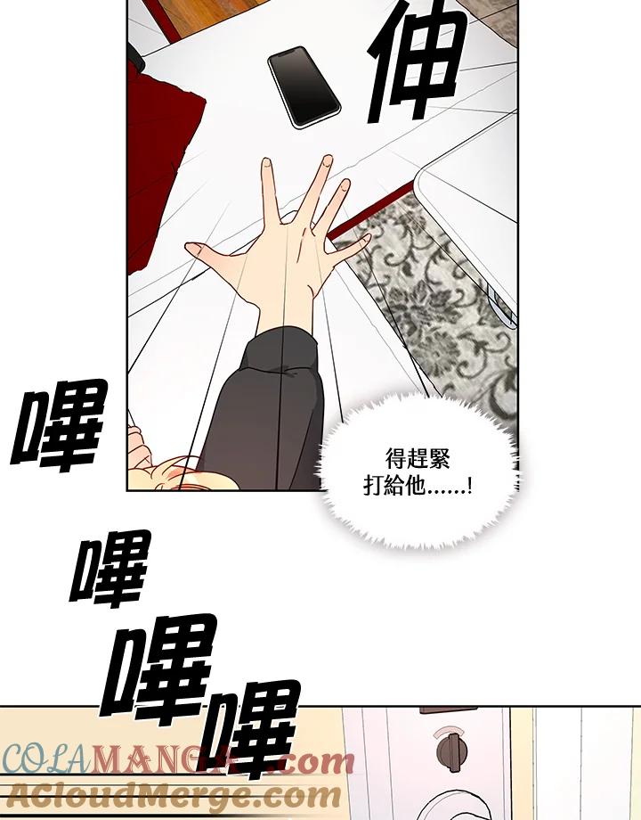 《纯爱》第49话 第58页