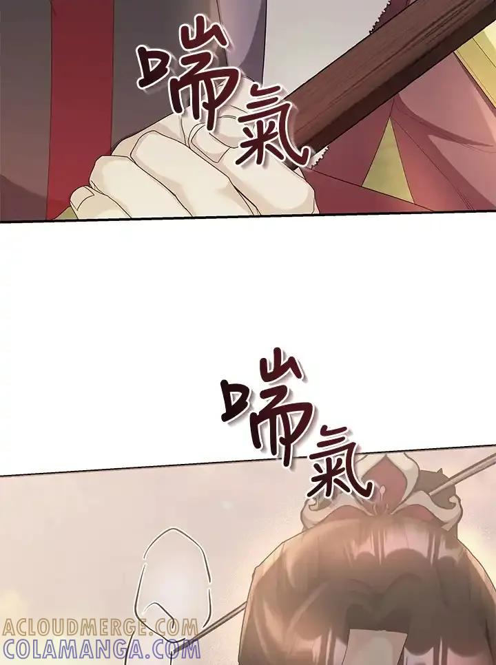 《蝶梦传》第49话 第65页