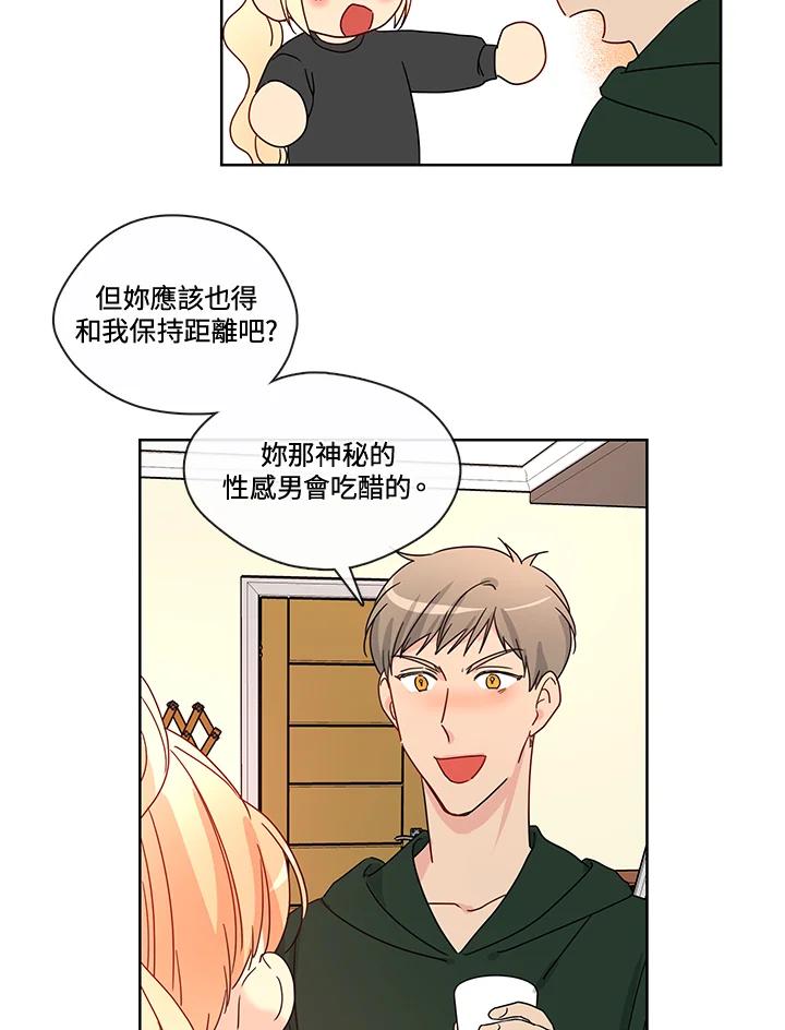 《纯爱》第49话 第45页