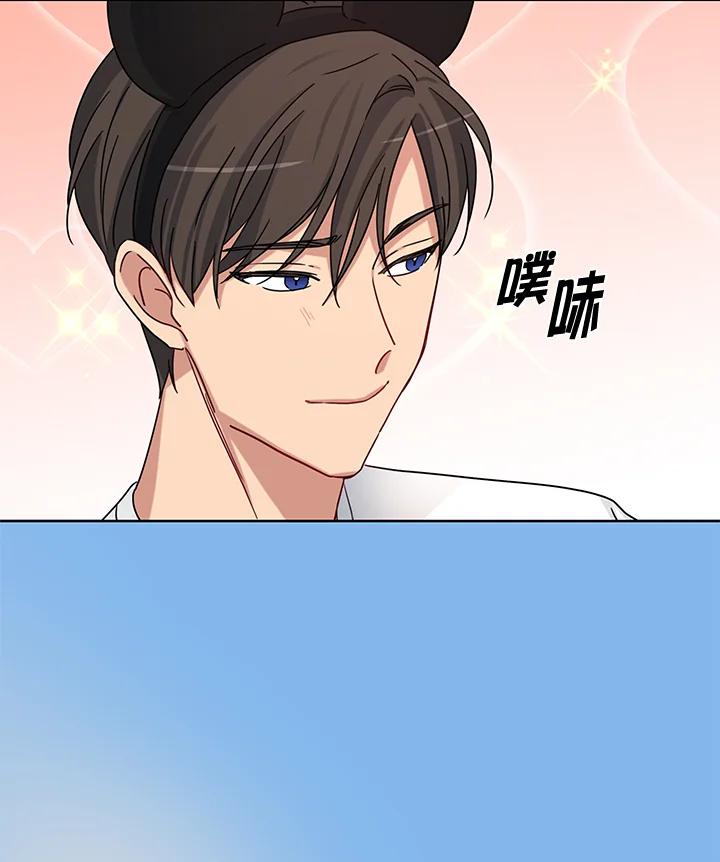 《纯爱》第49话 第5页