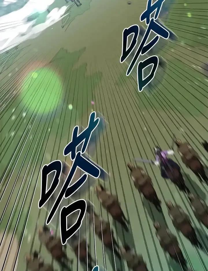 《蝶梦传》第49话 第3页