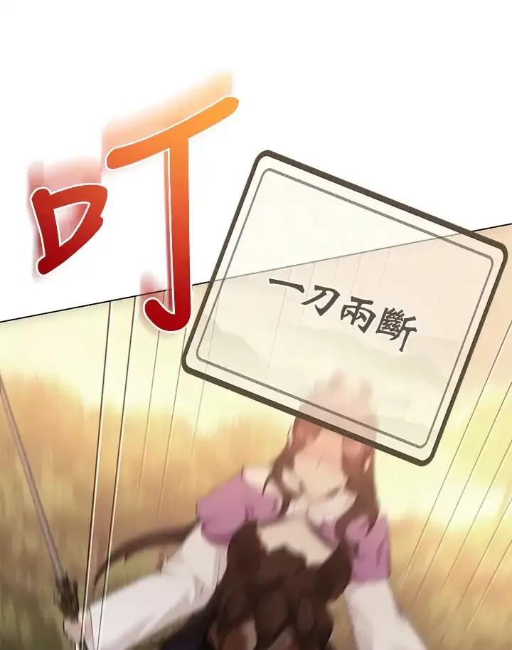 《蝶梦传》第49话 第78页