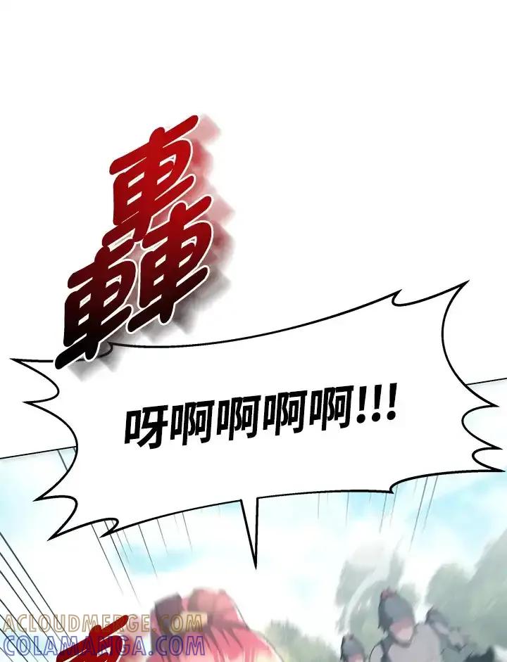 《蝶梦传》第49话 第5页