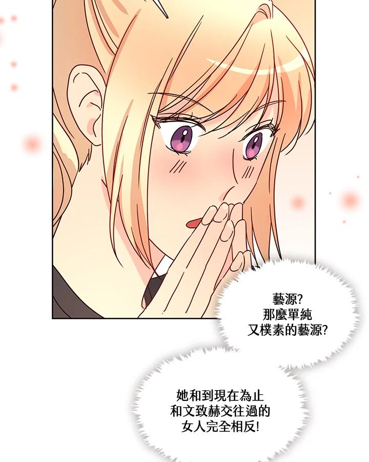 《纯爱》第49话 第39页