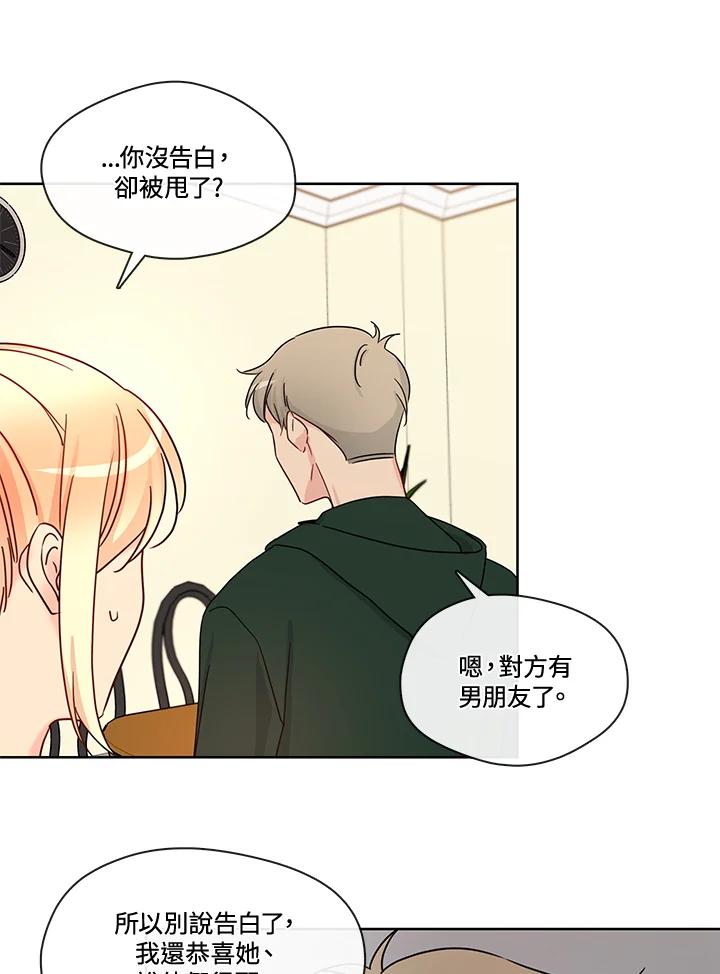 《纯爱》第49话 第17页