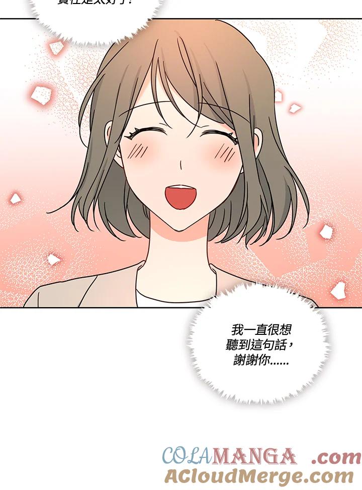《纯爱》第49话 第19页