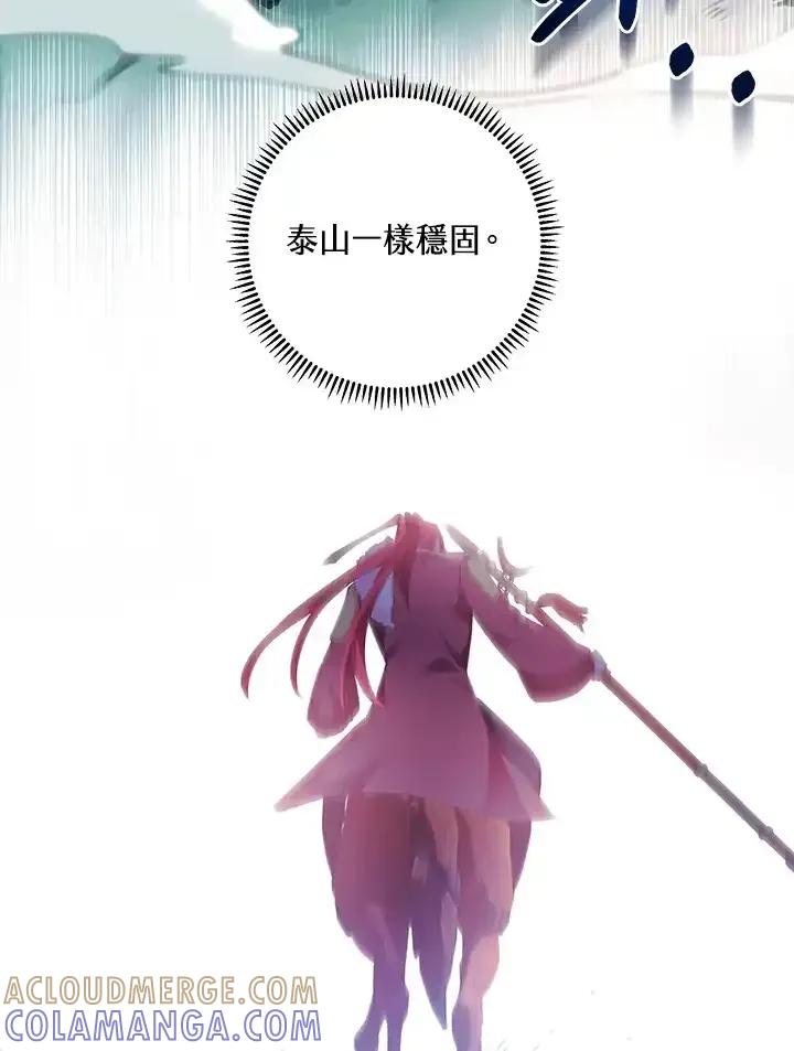 《蝶梦传》第49话 第45页