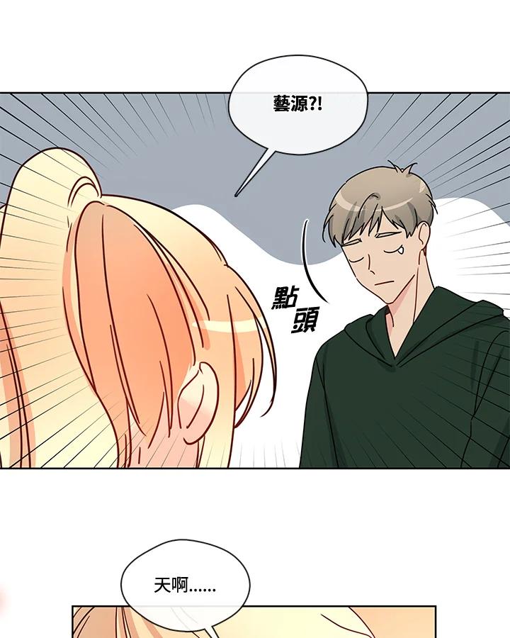 《纯爱》第49话 第38页