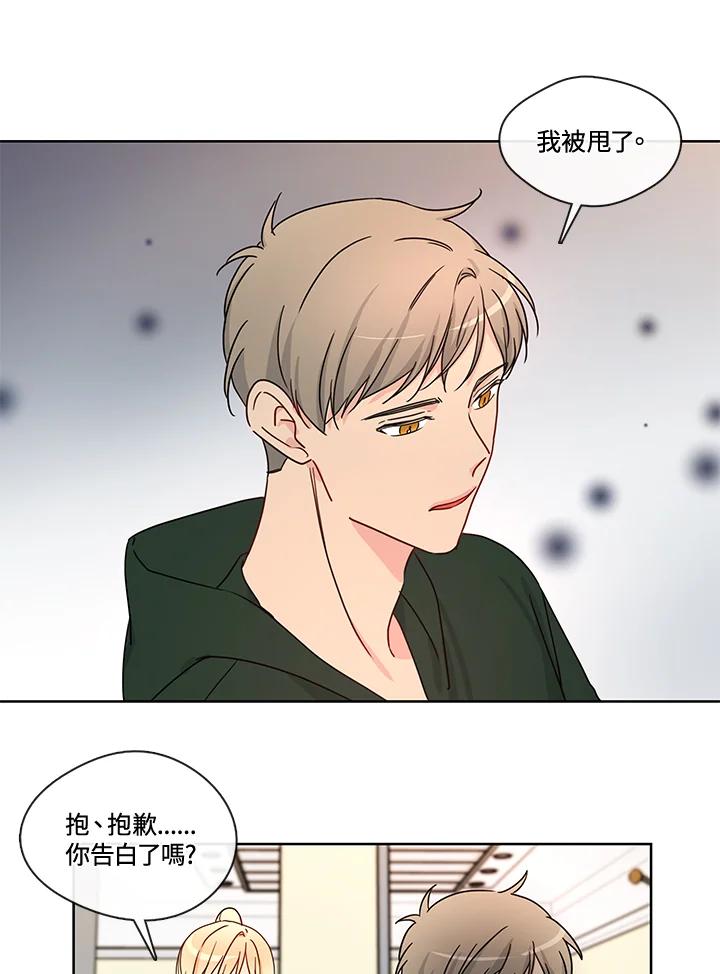 《纯爱》第49话 第15页