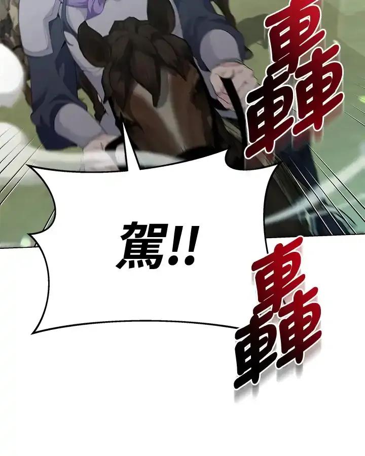 《蝶梦传》第49话 第16页