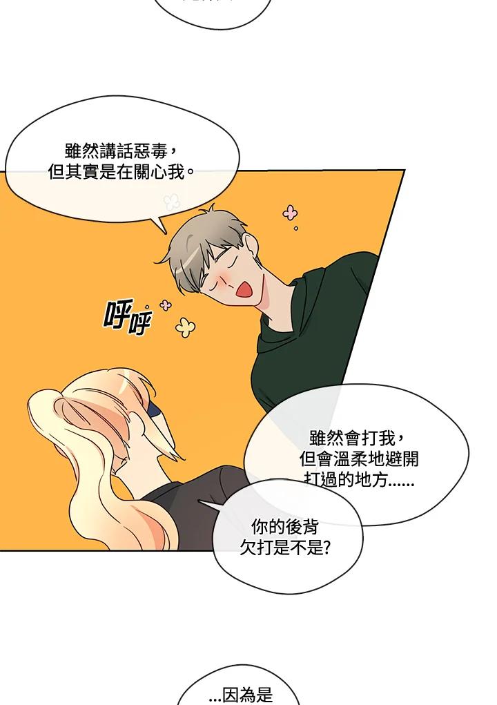 《纯爱》第49话 第30页
