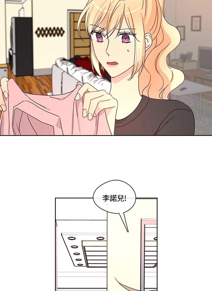 《纯爱》第49话 第9页