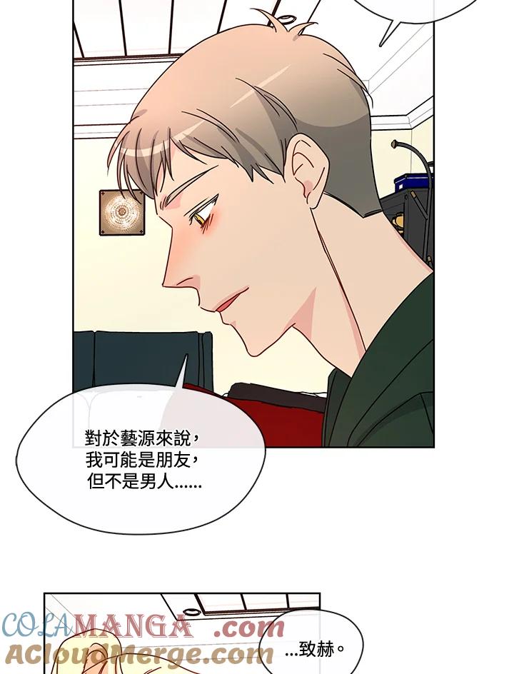 《纯爱》第49话 第43页
