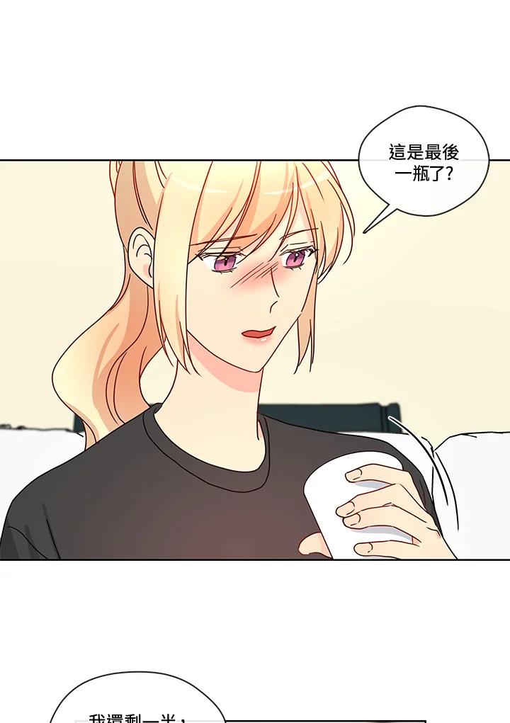 《纯爱》第49话 第26页
