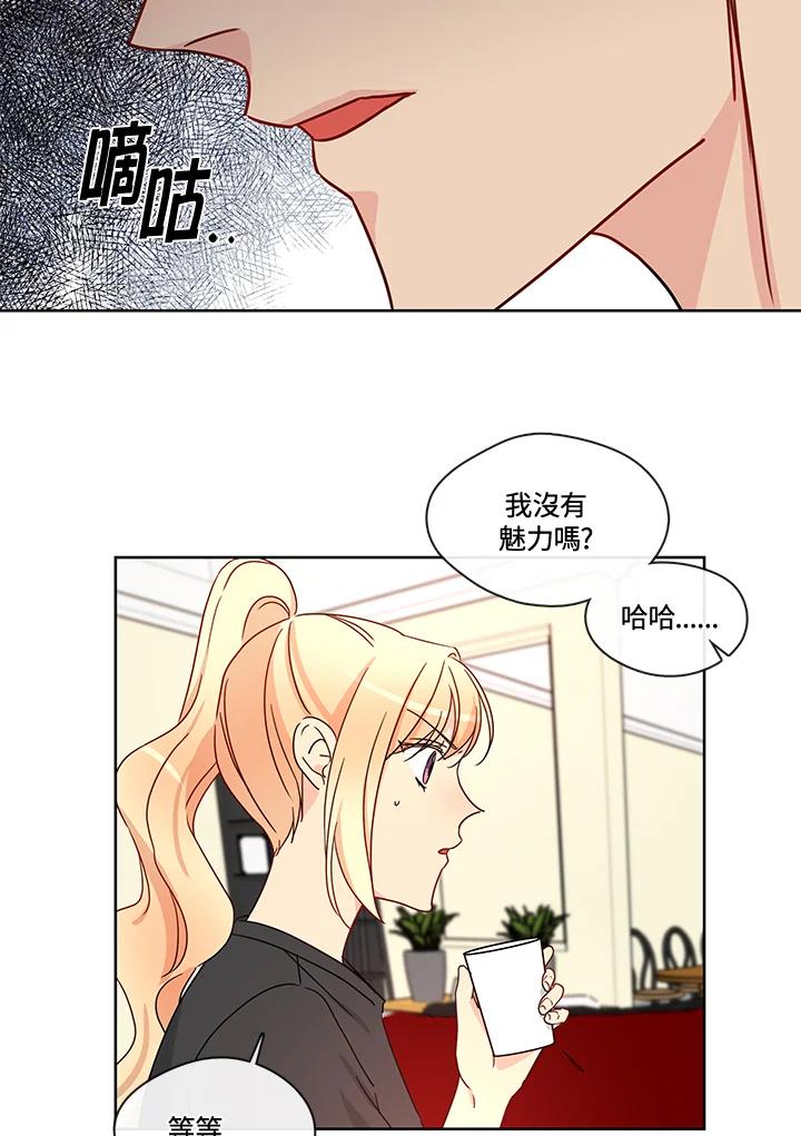 《纯爱》第49话 第32页