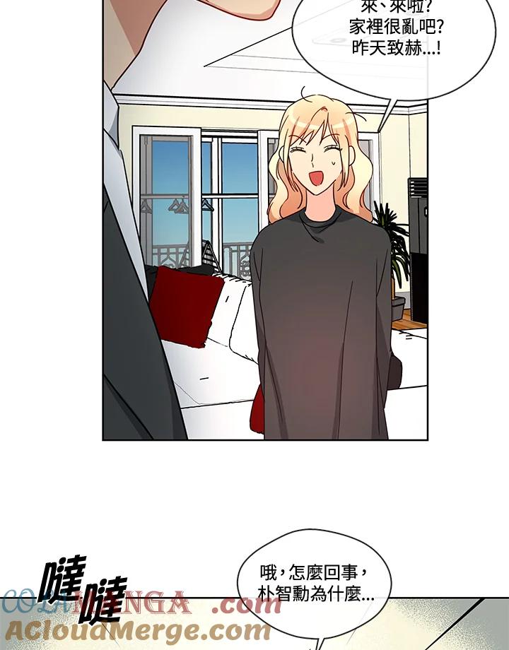 《纯爱》第49话 第61页