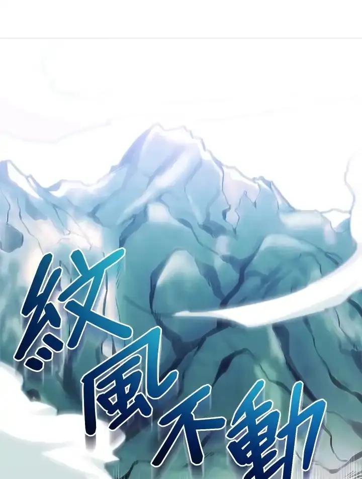 《蝶梦传》第49话 第44页