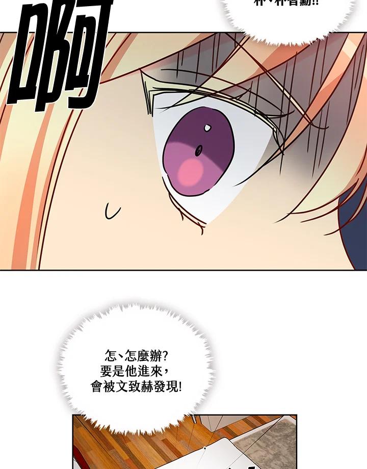 《纯爱》第49话 第57页