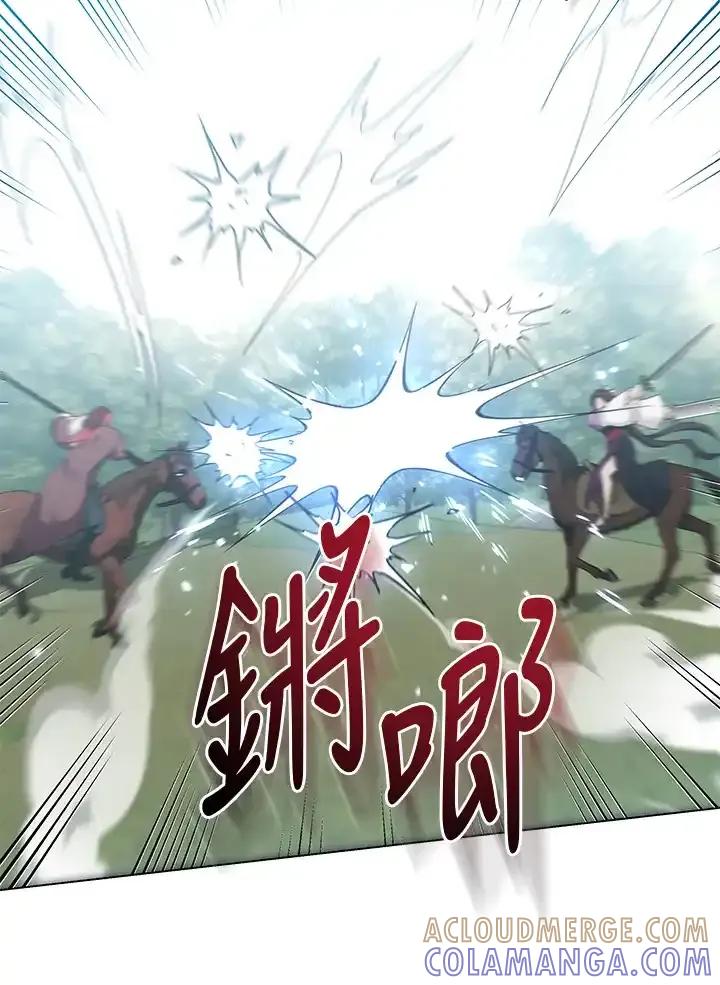 《蝶梦传》第49话 第37页