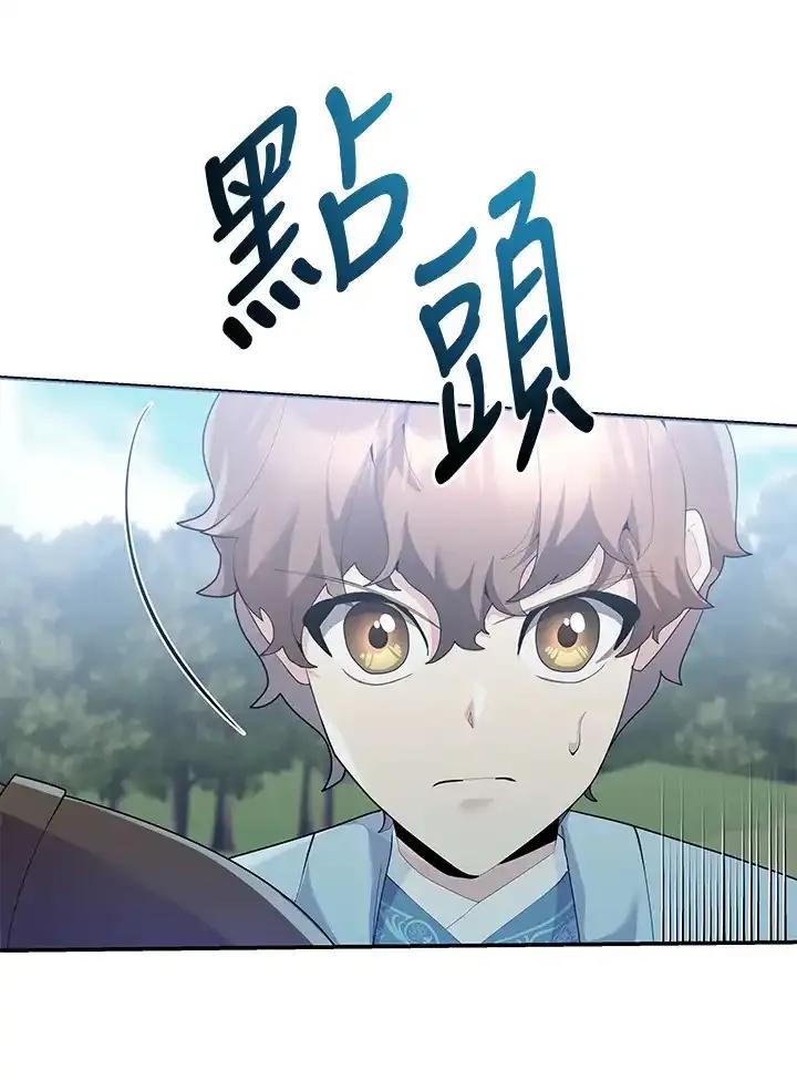 《蝶梦传》第49话 第18页