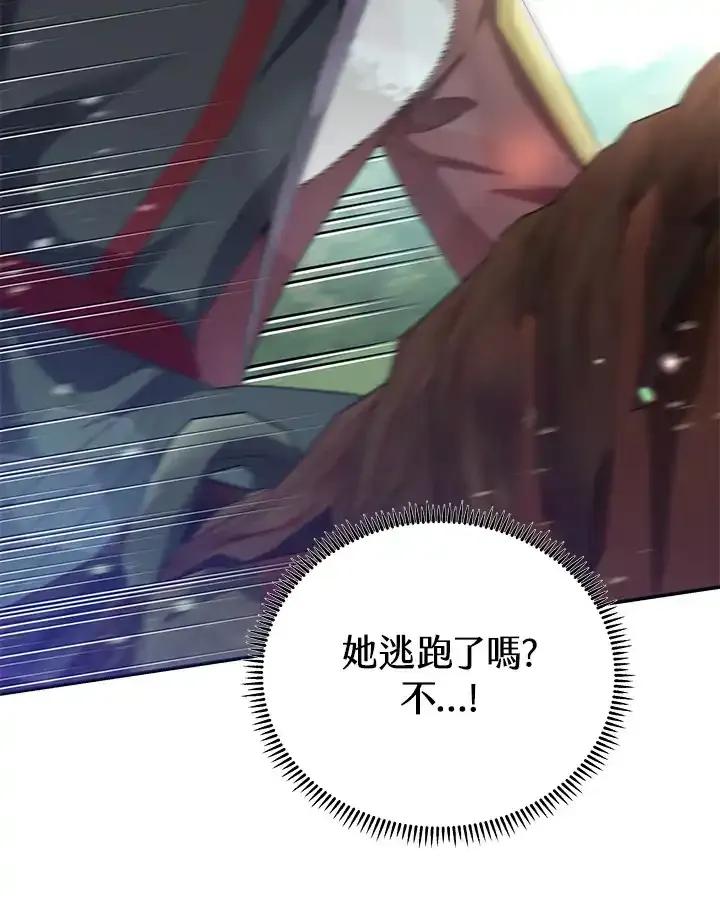 《蝶梦传》第49话 第10页