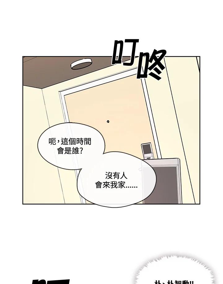 《纯爱》第49话 第56页