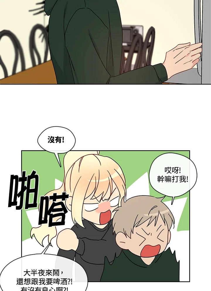 《纯爱》第49话 第11页