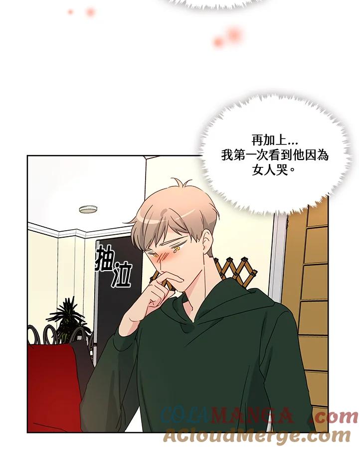 《纯爱》第49话 第40页