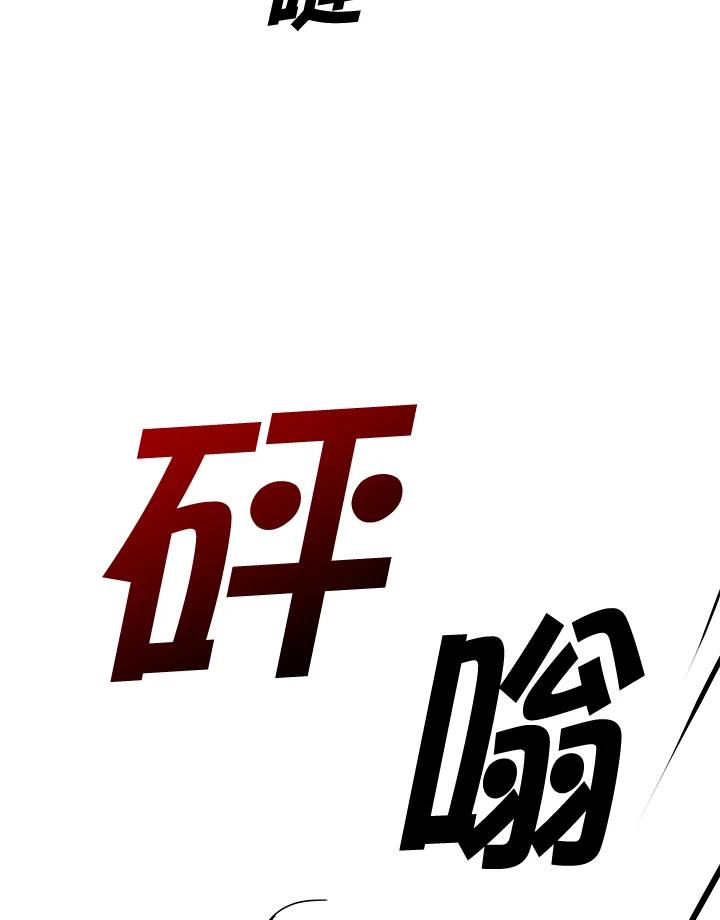 《纯爱》第49话 第63页