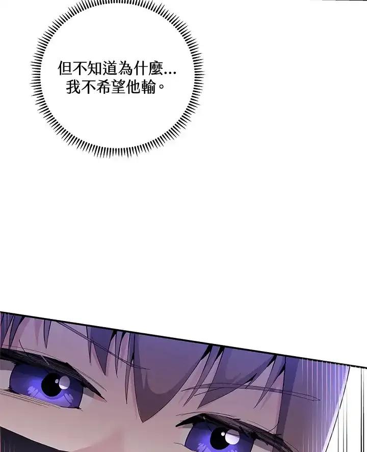 《蝶梦传》第49话 第58页