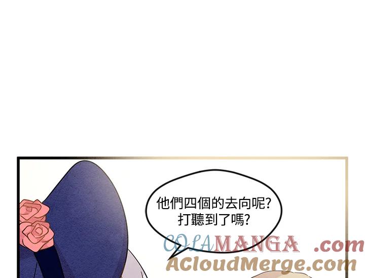 《手机少女艾瑞丝》第4话 第55页