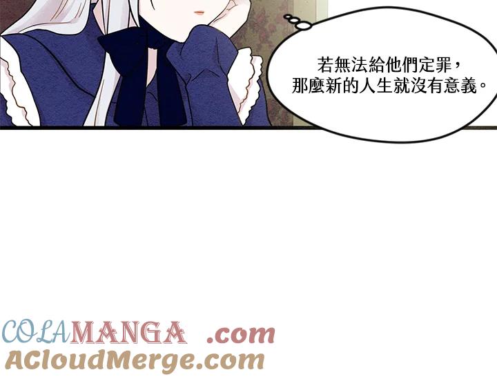 《手机少女艾瑞丝》第4话 第34页