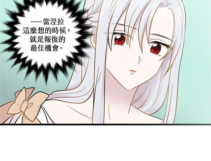 《手机少女艾瑞丝》第4话 第12页