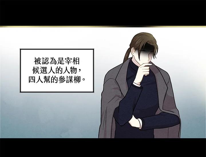 《手机少女艾瑞丝》第4话 第51页