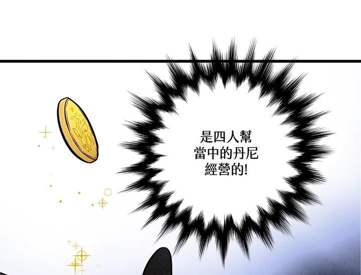 《手机少女艾瑞丝》第4话 第59页