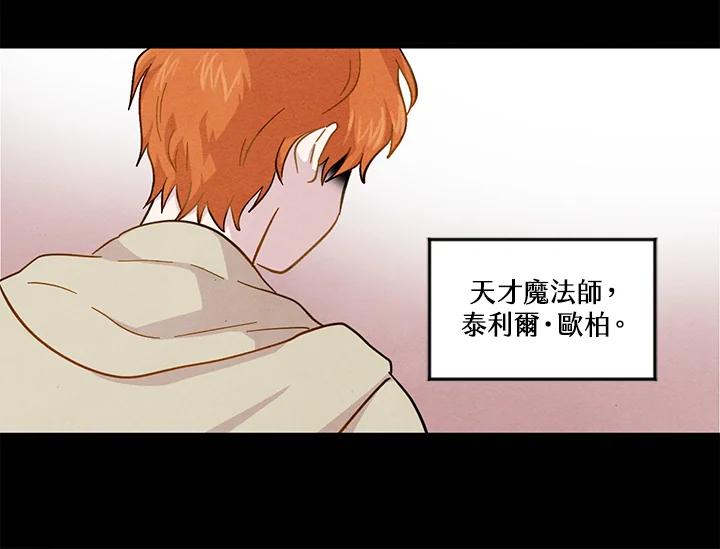《手机少女艾瑞丝》第4话 第50页