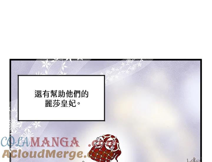 《手机少女艾瑞丝》第4话 第31页