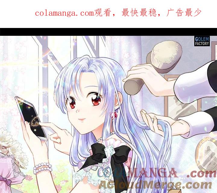 《手机少女艾瑞丝》第4话 第1页