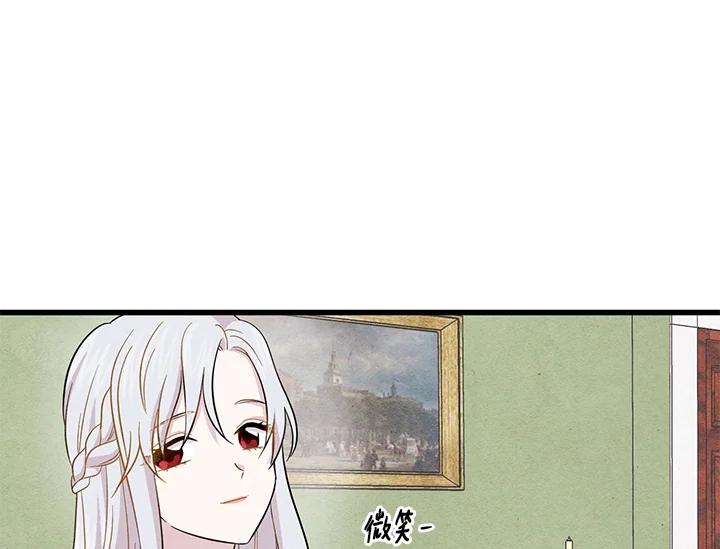 《手机少女艾瑞丝》第4话 第23页