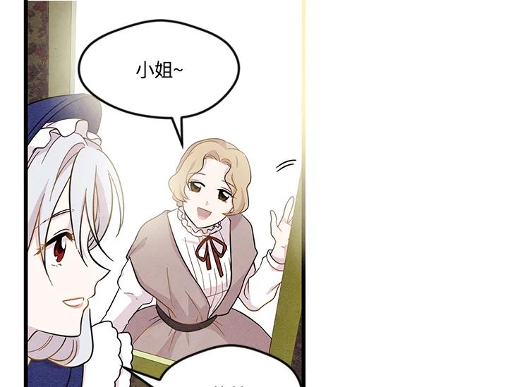 《手机少女艾瑞丝》第4话 第39页