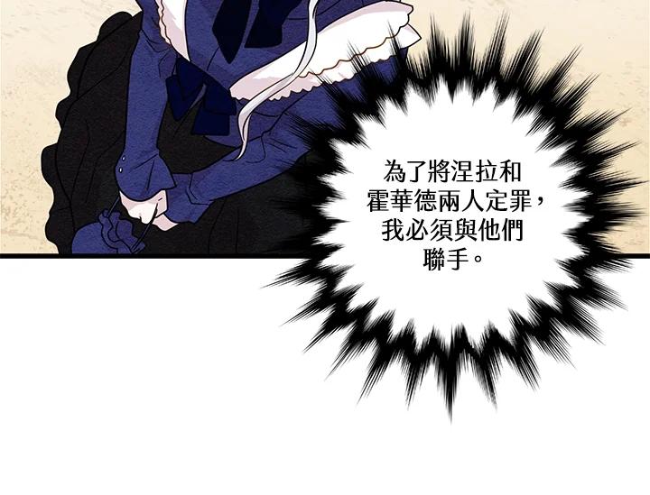 《手机少女艾瑞丝》第4话 第44页