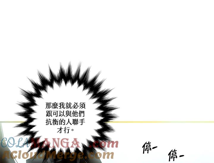 《手机少女艾瑞丝》第4话 第37页