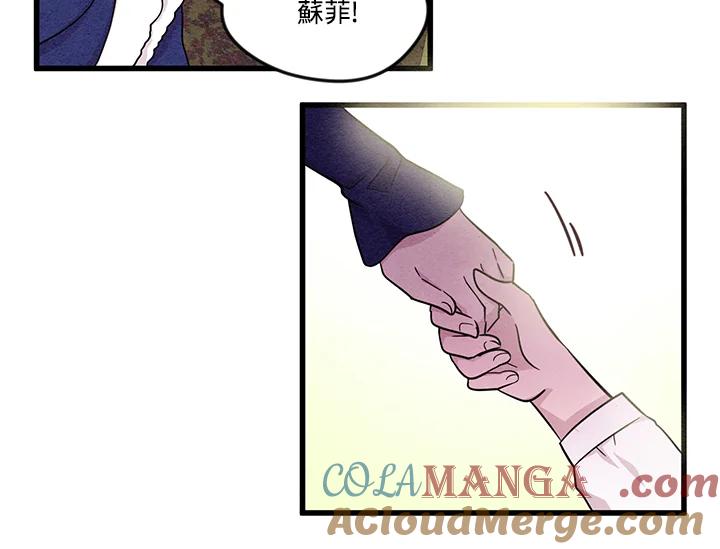 《手机少女艾瑞丝》第4话 第40页
