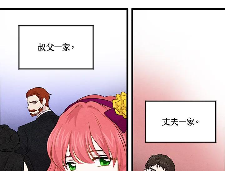 《手机少女艾瑞丝》第4话 第29页
