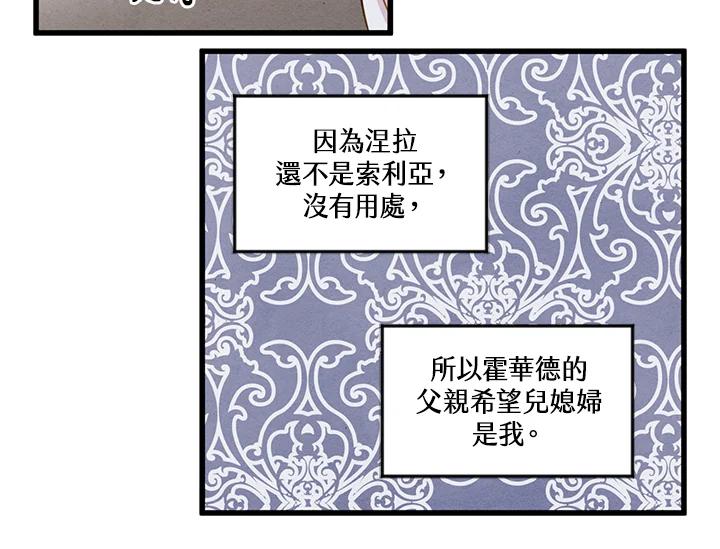 《手机少女艾瑞丝》第4话 第8页