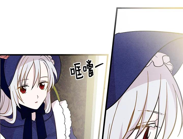 《手机少女艾瑞丝》第4话 第27页