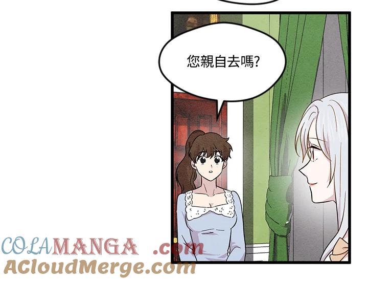 《手机少女艾瑞丝》第4话 第22页