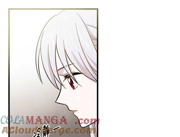 《手机少女艾瑞丝》第4话 第7页